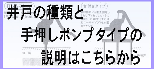 ��˂̎�ނƎ艟���|���v�^�C�v�̐����͂����炩��