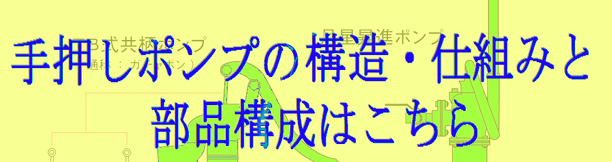 �艟���|���v�̍\���E�d�g�݂ƕ��i�\���͂�����